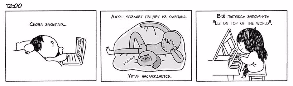 Бывает... — Том 1 · Глава 15, страница 5