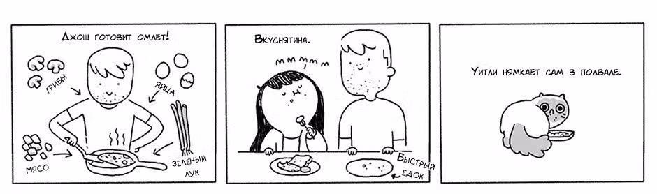 Бывает... — Том 1 · Глава 15, страница 6
