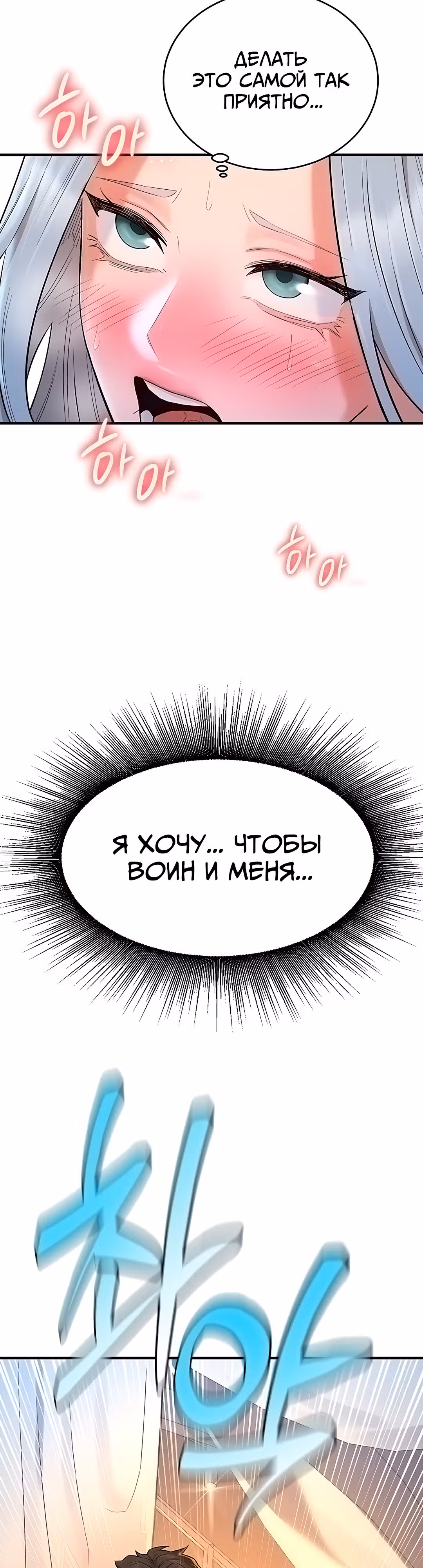 Воин разочарован в тебе — Том 1 · Глава 12, страница 42