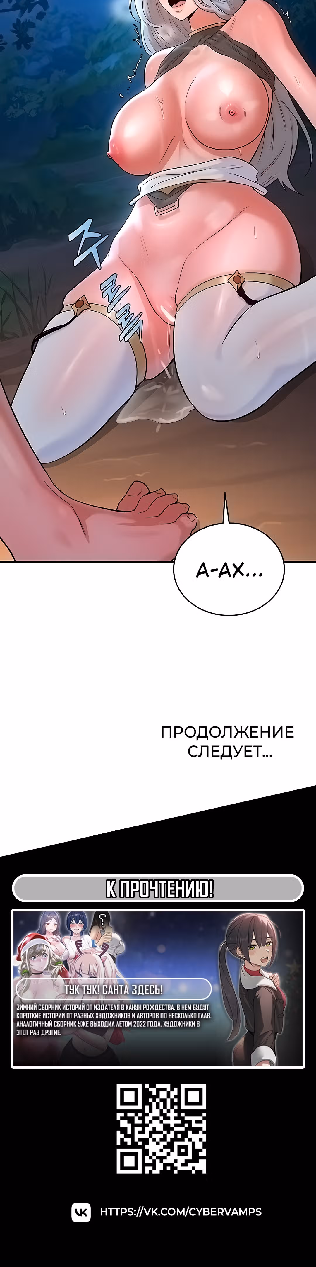 Воин разочарован в тебе — Том 1 · Глава 12, страница 45