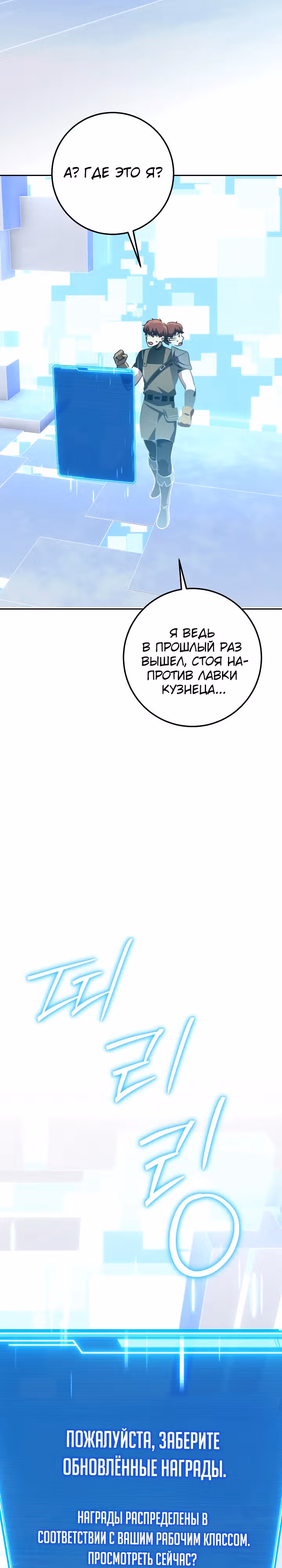 Месть легендарного кузнеца — Том 1 · Глава 64, страница 33