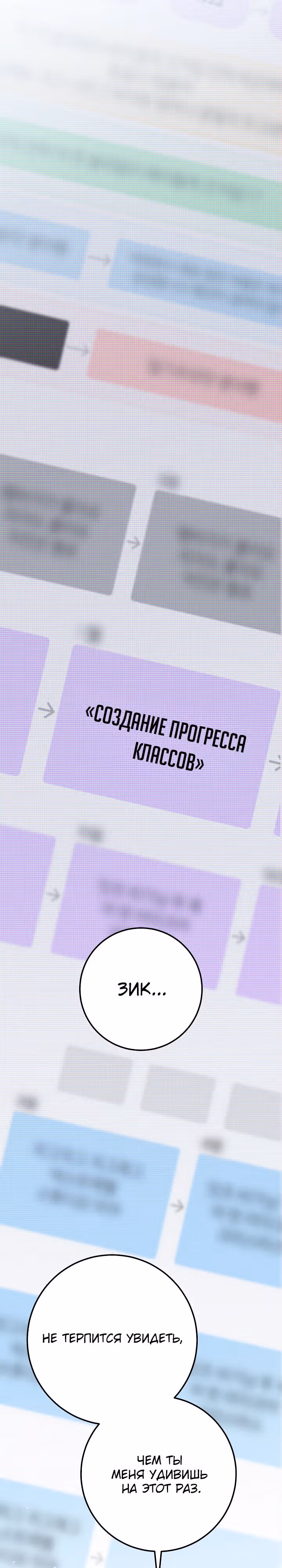 Месть легендарного кузнеца — Том 1 · Глава 64, страница 5