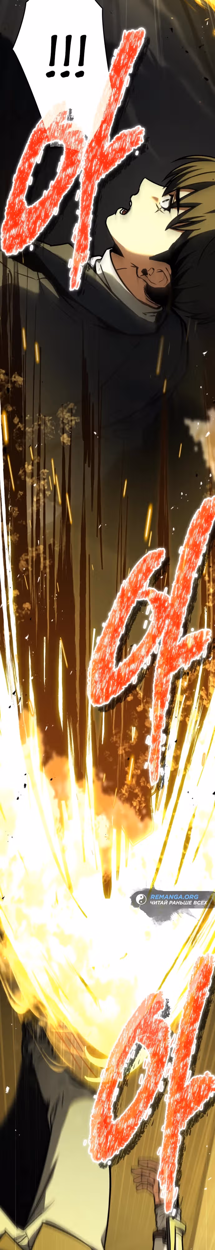 Собиратель навыков — Том 1 · Глава 11, страница 2