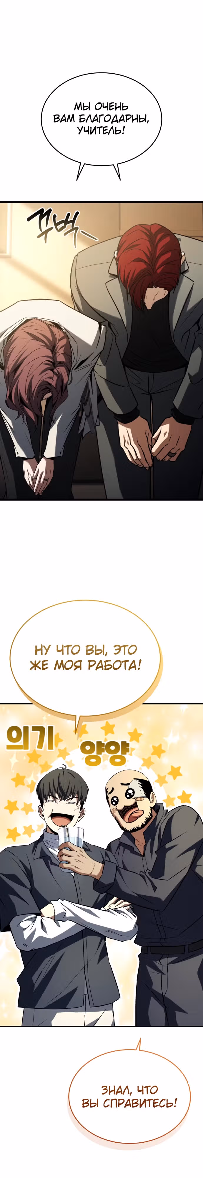 Собиратель навыков — Том 1 · Глава 11, страница 17