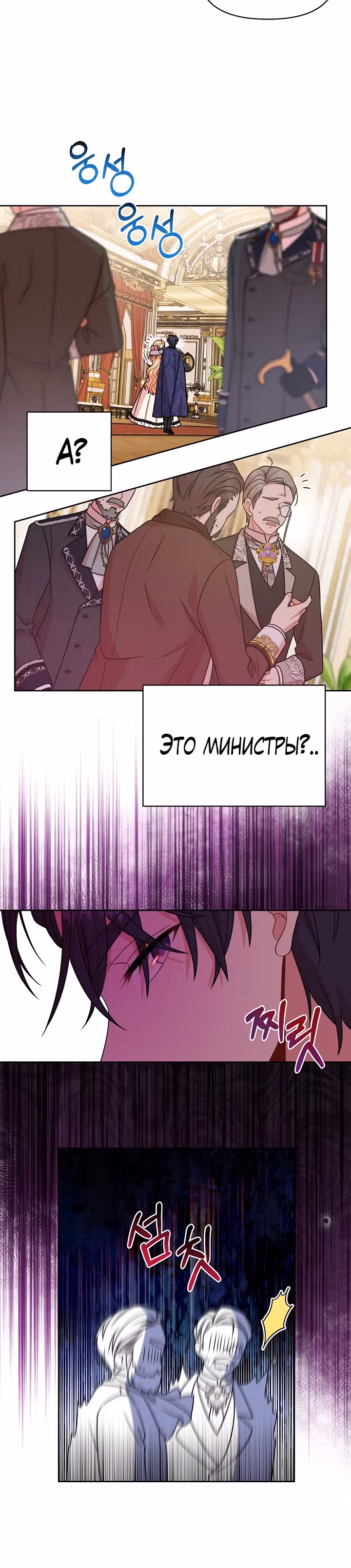 Мой друг детства — тиран — Том 2 · Глава 47, страница 7