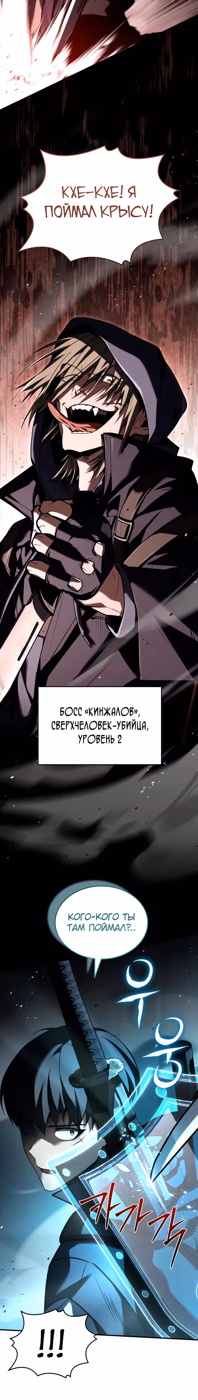 Собиратель навыков — Том 1 · Глава 12, страница 36