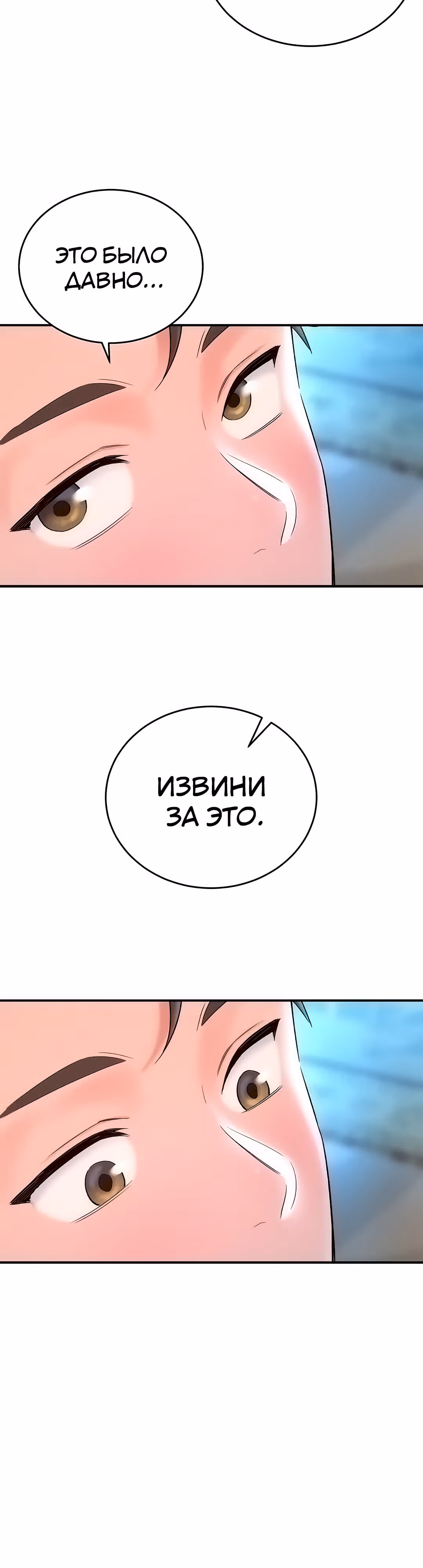 Воин разочарован в тебе — Том 1 · Глава 14, страница 39