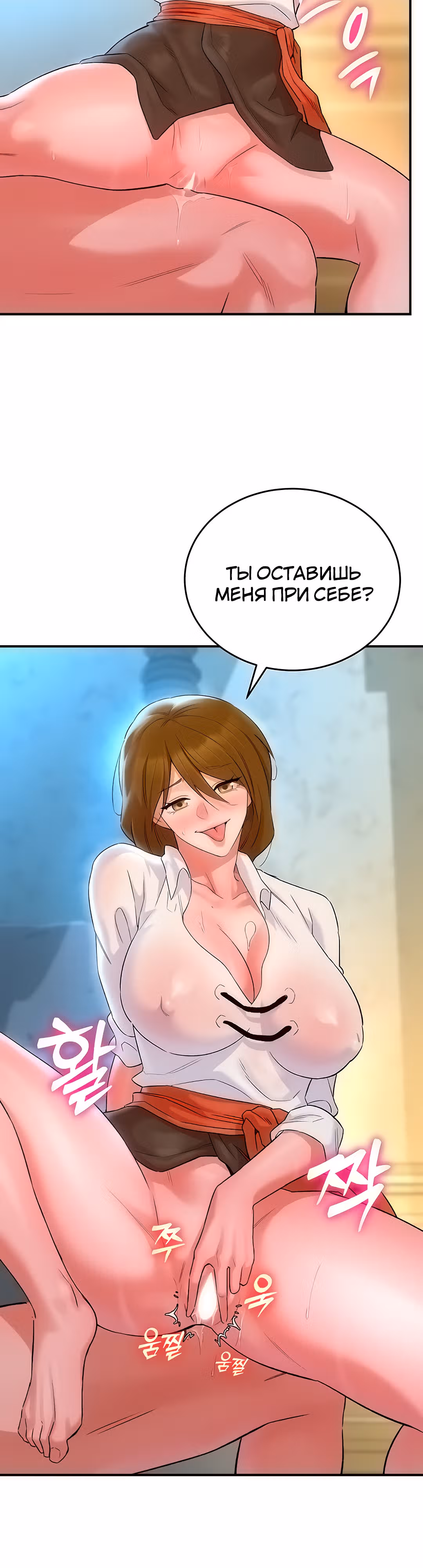 Воин разочарован в тебе — Том 1 · Глава 14, страница 42