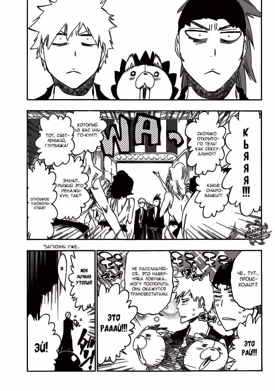 Блич — Том 59 · Глава 522, страница 8