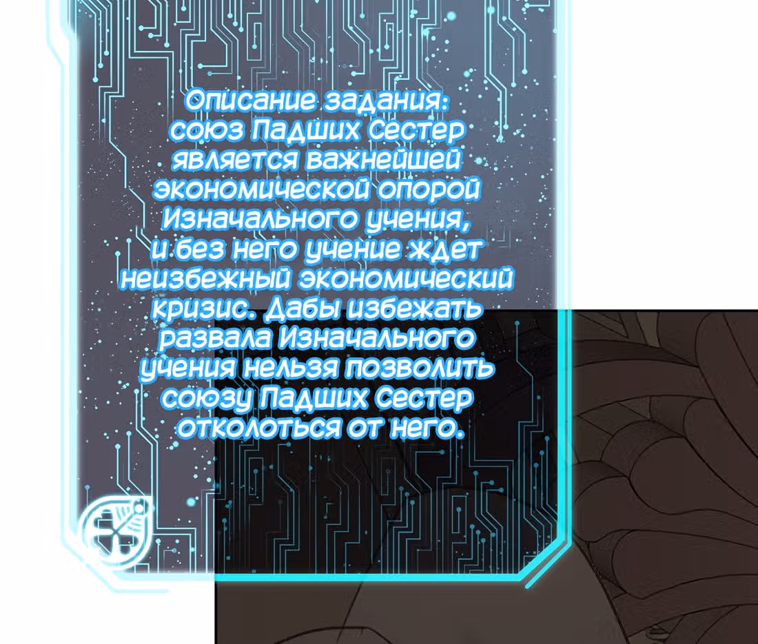 Владыка не может устоять перед любовницами — Том 1 · Глава 10, страница 4