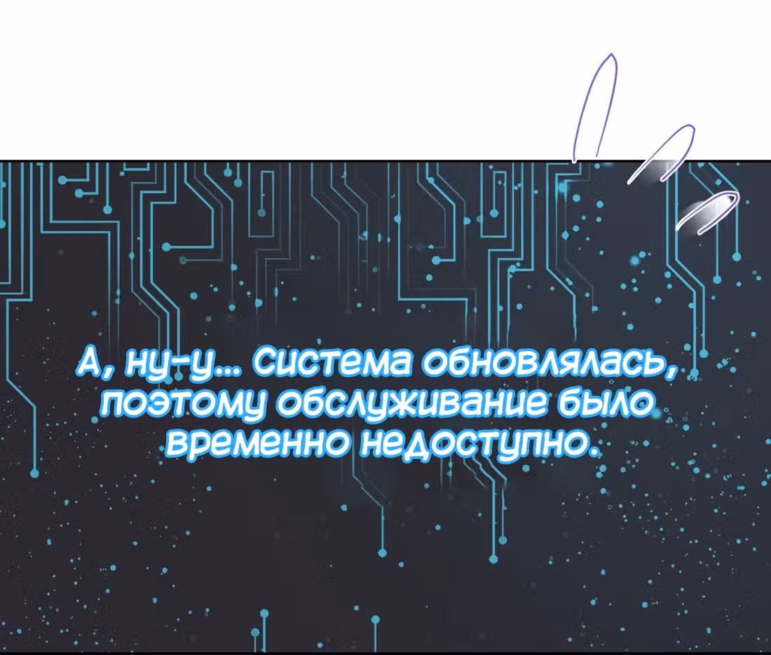Владыка не может устоять перед любовницами — Том 1 · Глава 10, страница 7