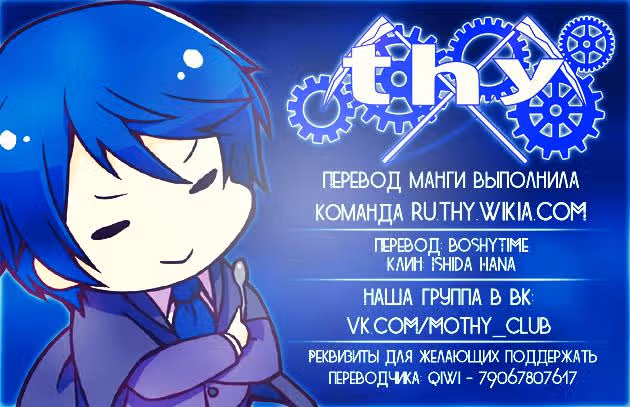 Дочь Зла — Том 1 · Глава 2, страница 33