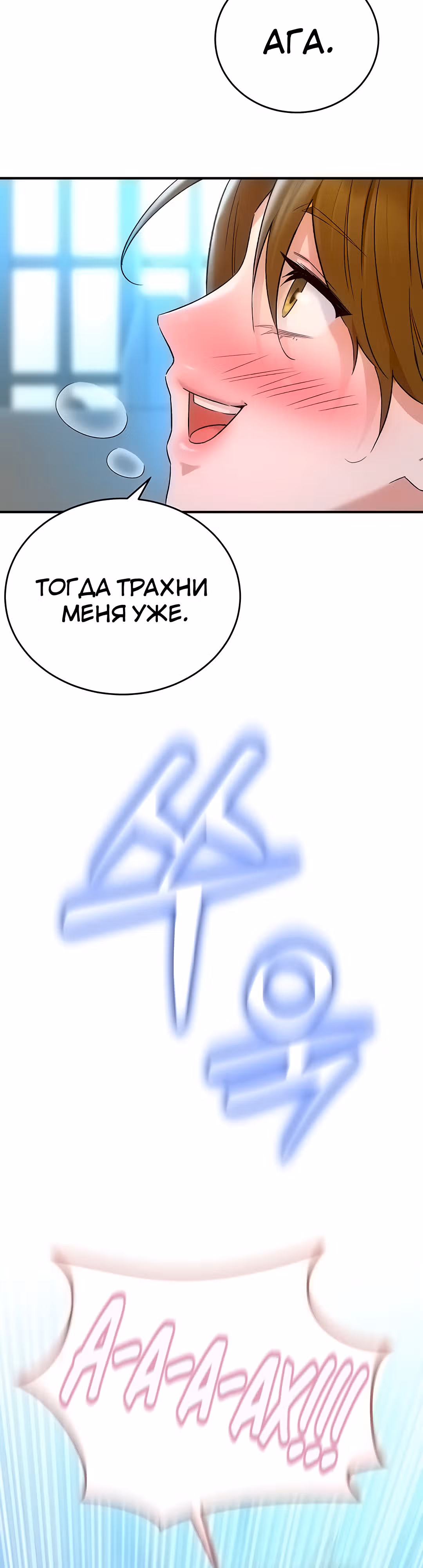 Воин разочарован в тебе — Том 1 · Глава 15, страница 3
