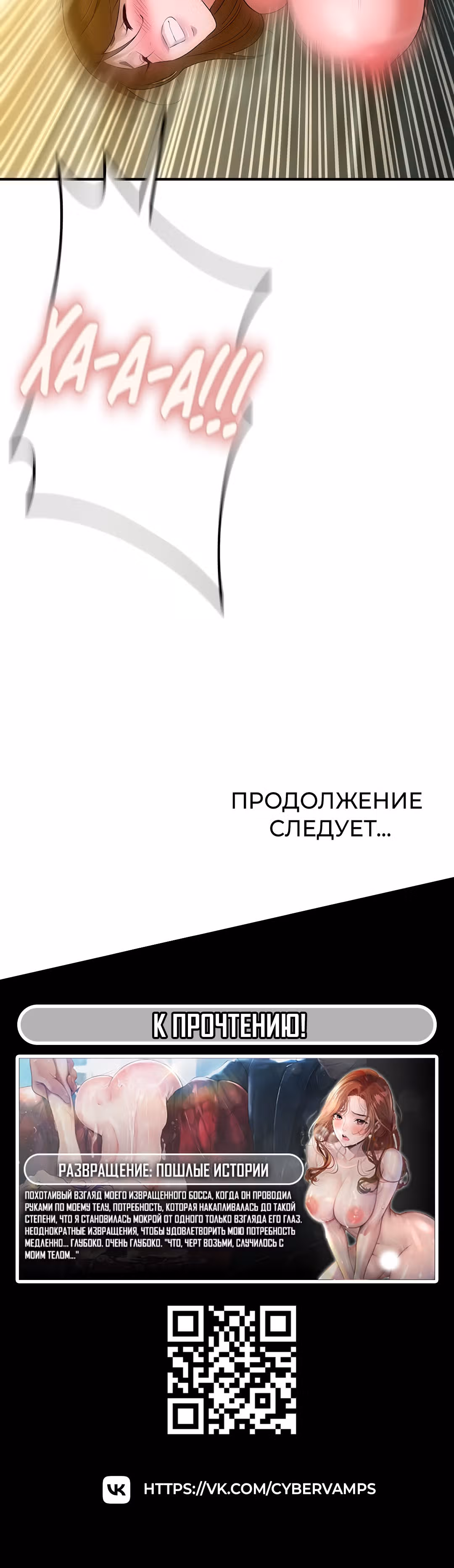 Воин разочарован в тебе — Том 1 · Глава 15, страница 46