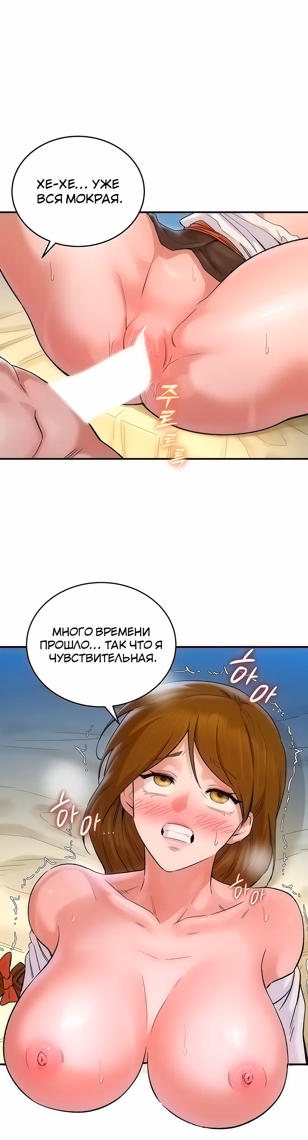Воин разочарован в тебе — Том 1 · Глава 15, страница 6