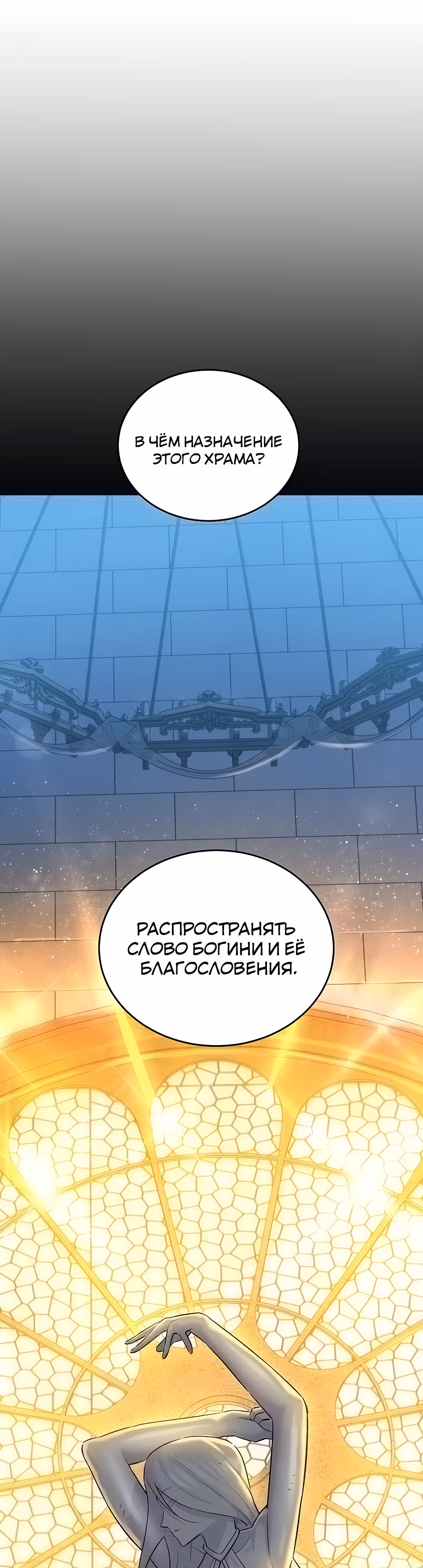 Воин разочарован в тебе — Том 1 · Глава 16, страница 5