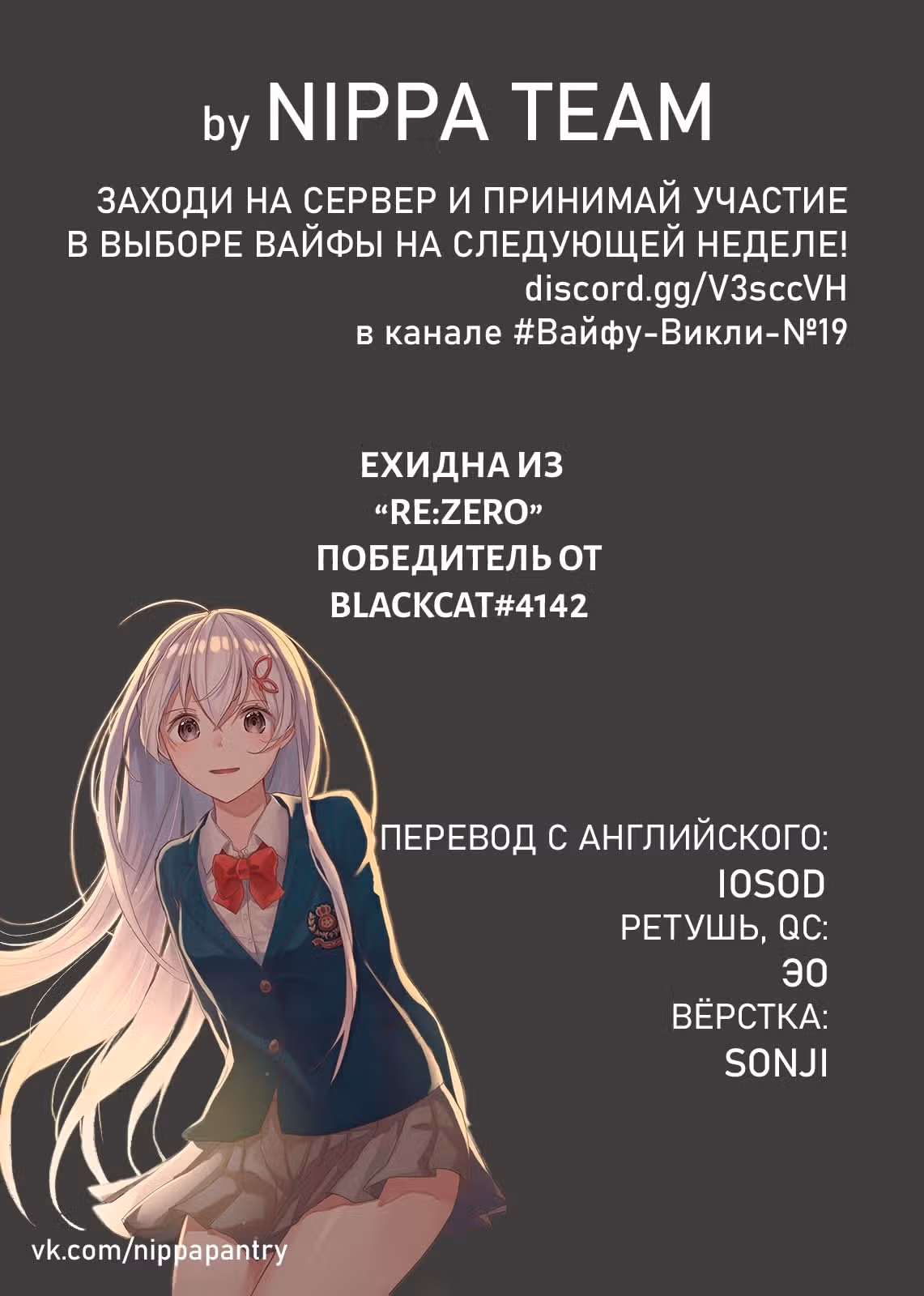 Человек-бензопила — Том 10 · Глава 81, страница 2