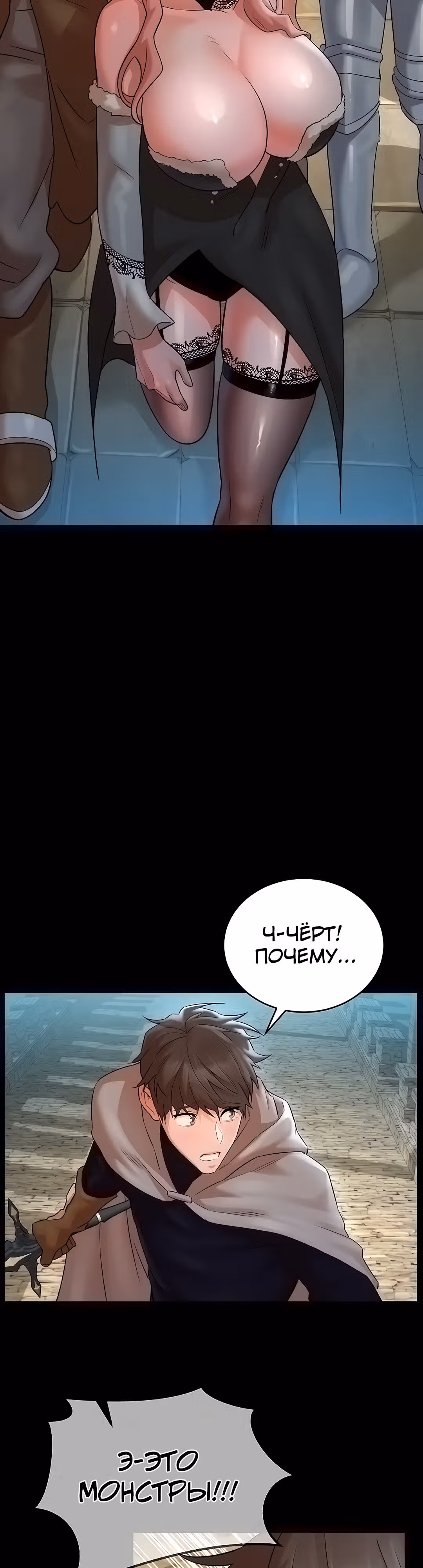 Воин разочарован в тебе — Том 1 · Глава 17, страница 33