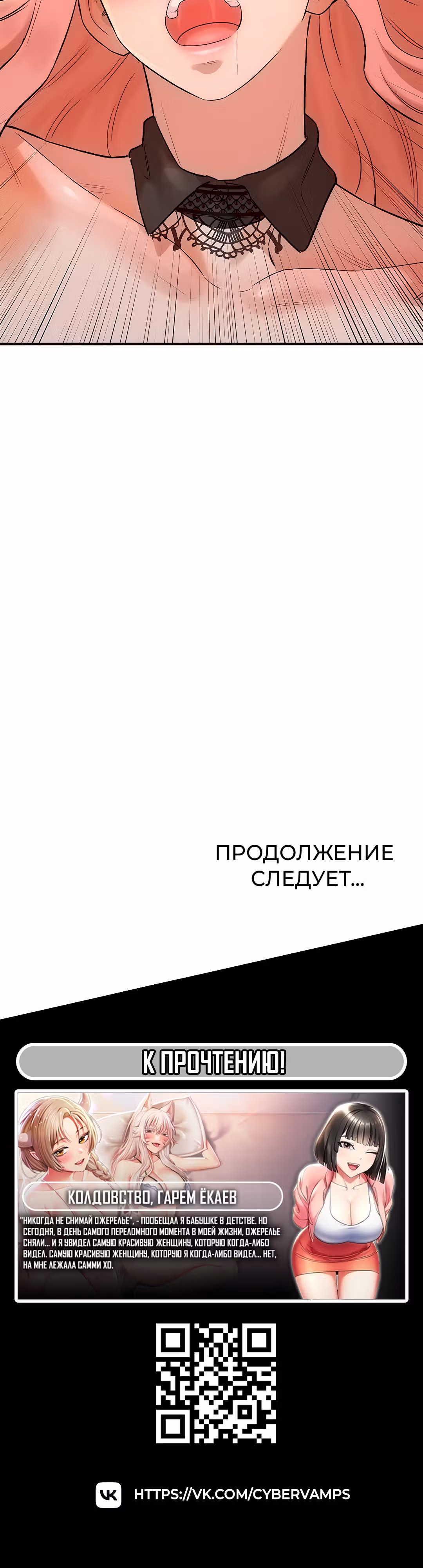 Воин разочарован в тебе — Том 1 · Глава 17, страница 51