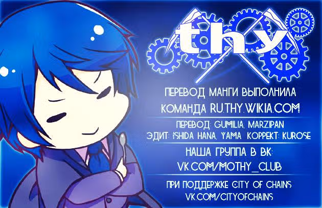 Дочь Зла — Том 1 · Глава 4, страница 47