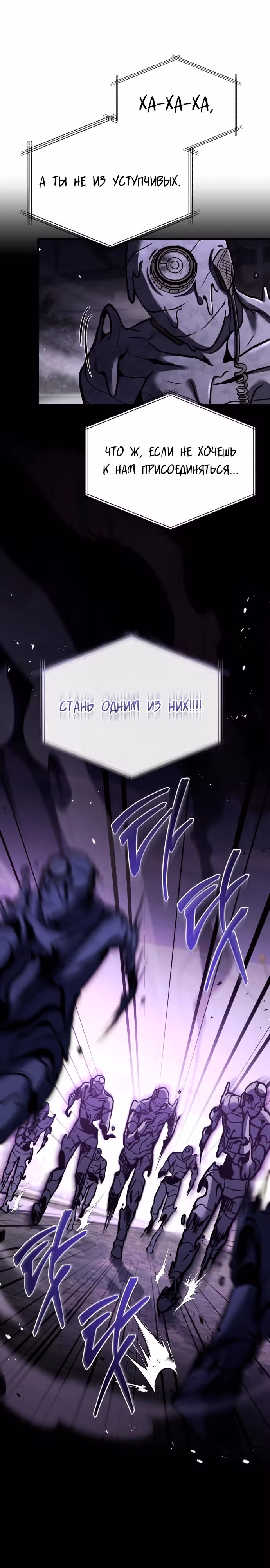Собиратель навыков — Том 1 · Глава 19, страница 7