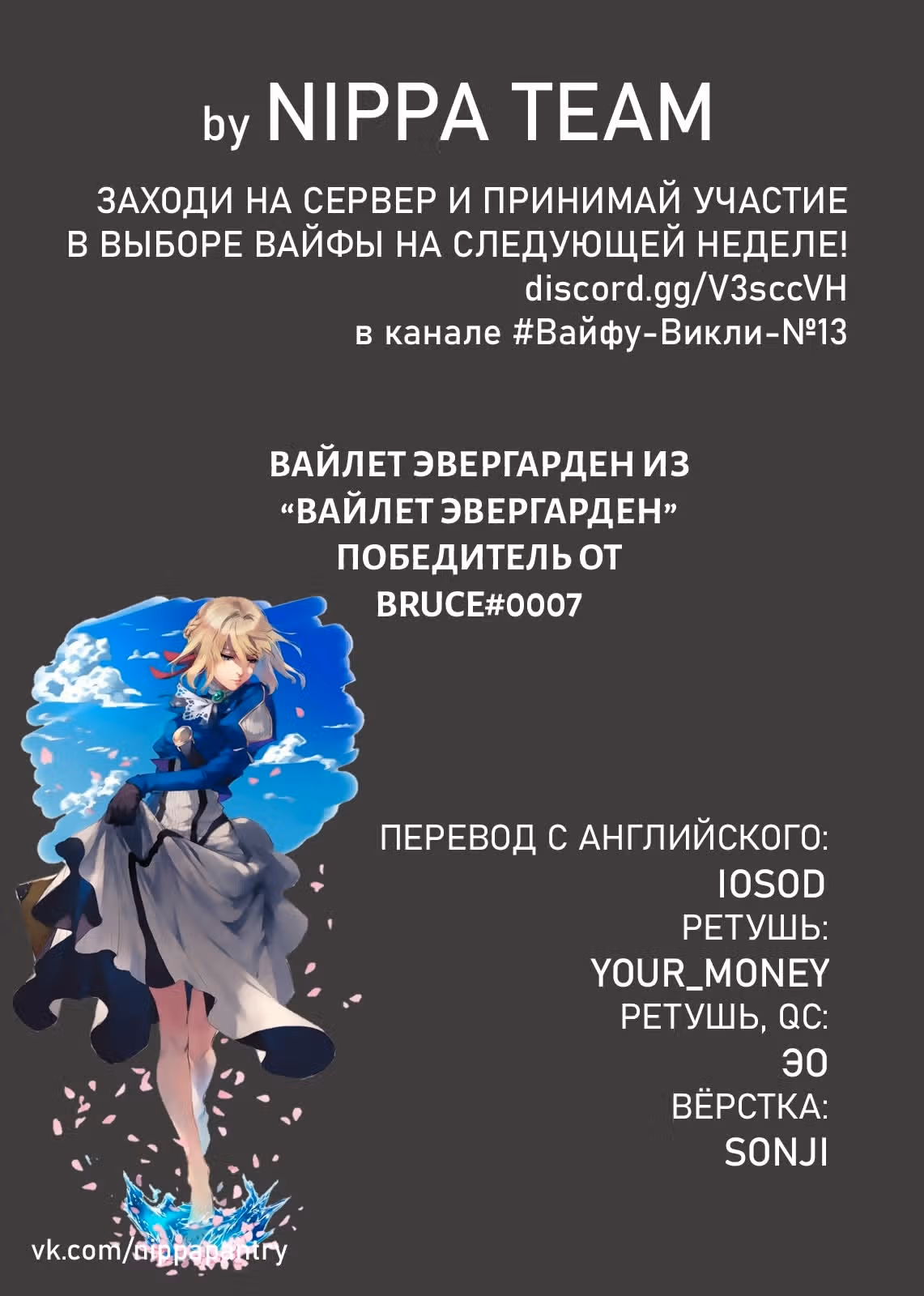 Человек-бензопила — Том 9 · Глава 76, страница 2