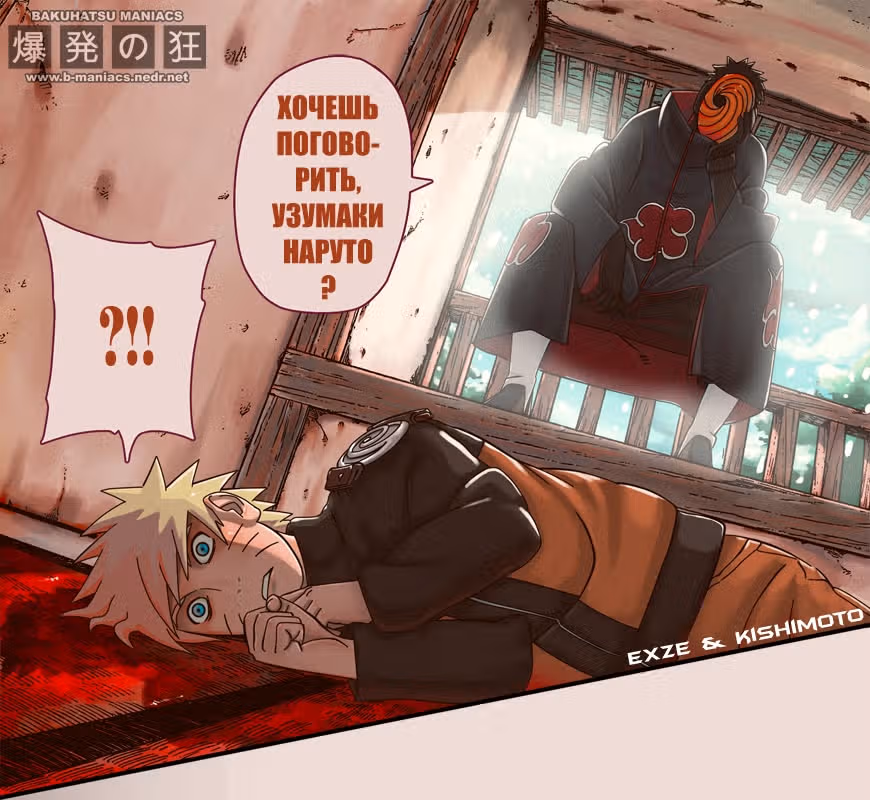 Наруто — Том 49 · Глава 460, страница 9