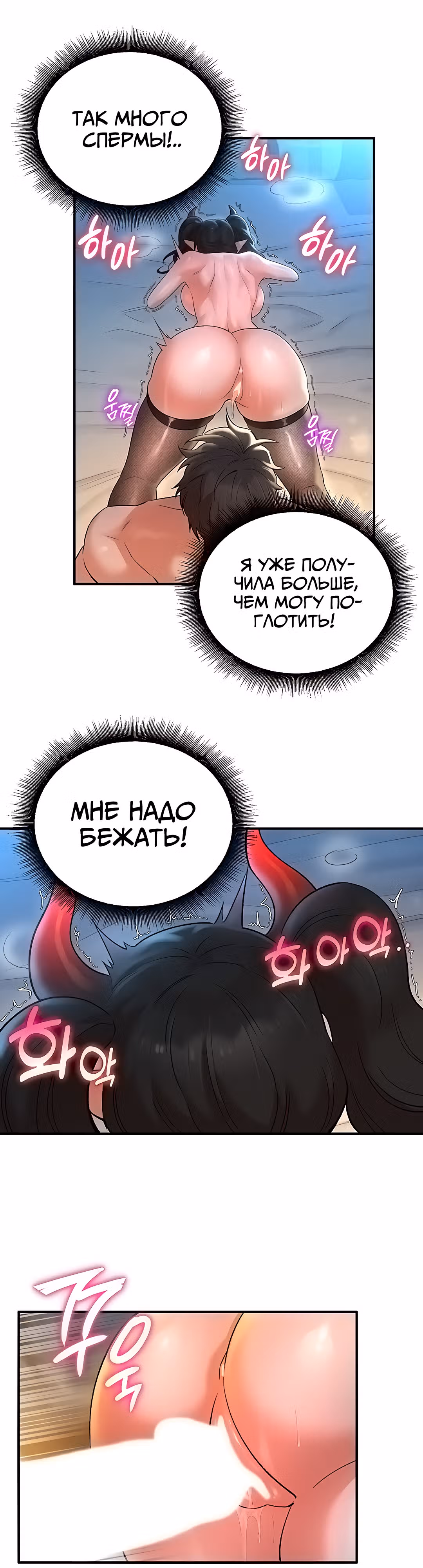 Воин разочарован в тебе — Том 1 · Глава 22, страница 34