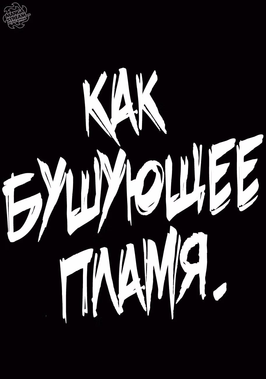 Блич — Том 57 · Глава 508, страница 4