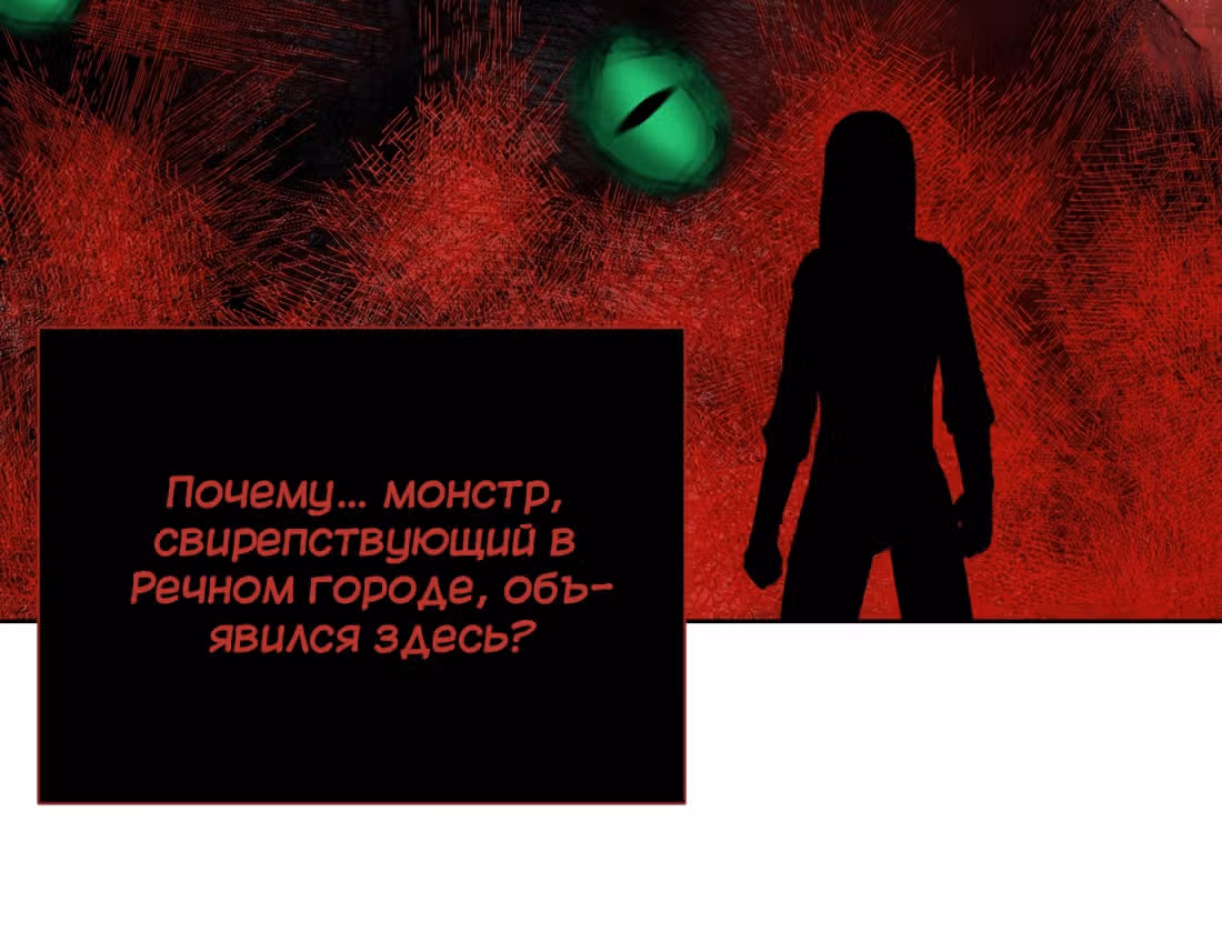 Владыка не может устоять перед любовницами — Том 1 · Глава 13, страница 90