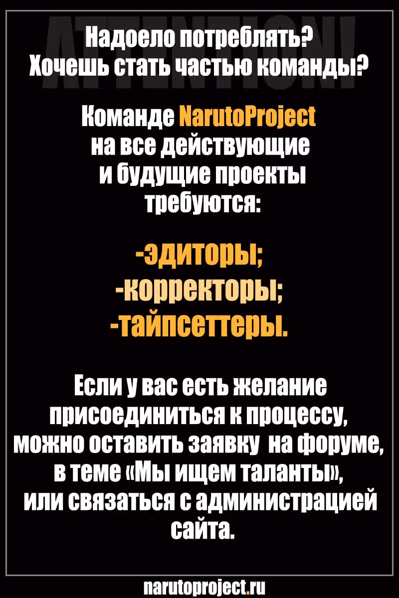 Блич — Том 57 · Глава 506, страница 1