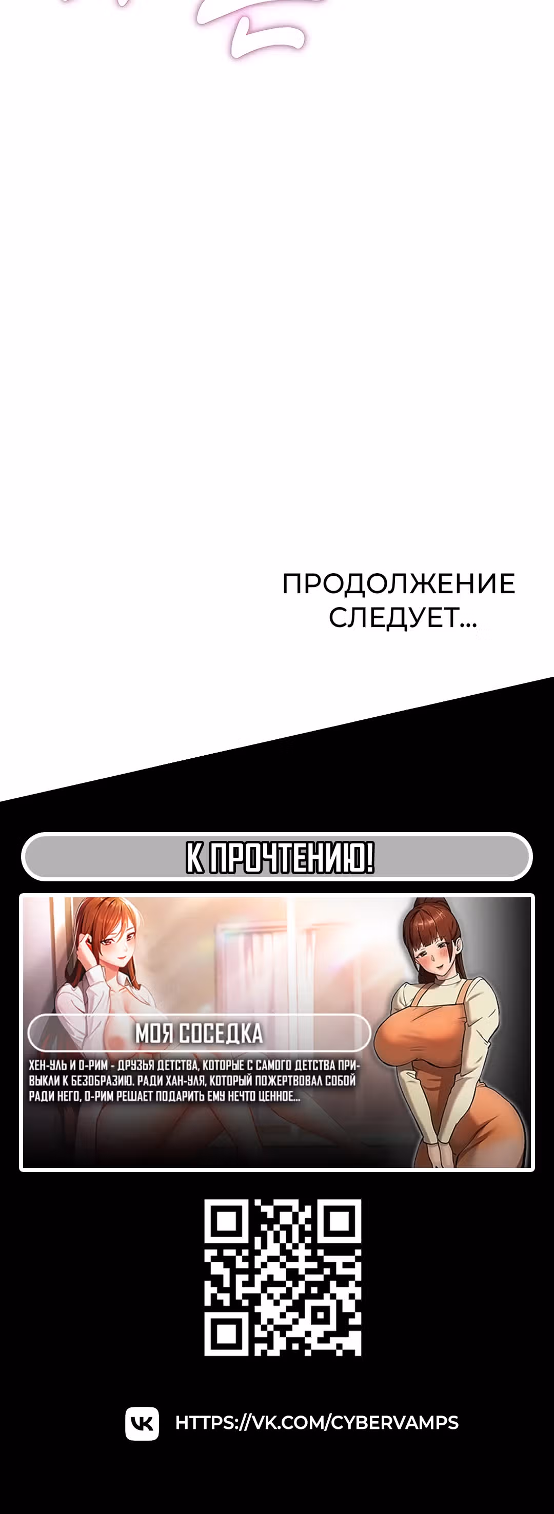 Воин разочарован в тебе — Том 1 · Глава 24, страница 46