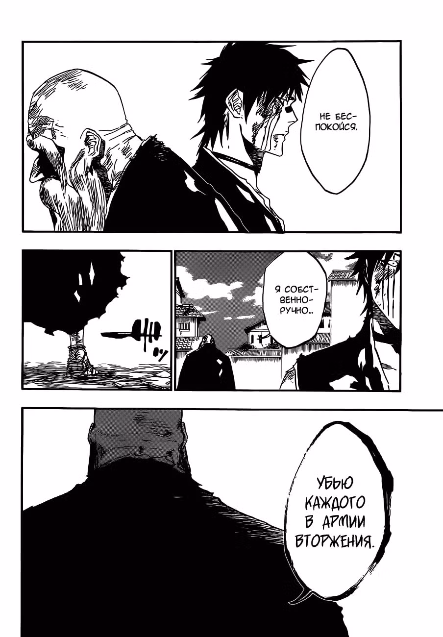 Блич — Том 57 · Глава 505, страница 6
