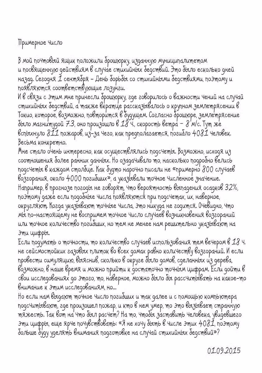Зверюшки — Том 1 · Глава 3, страница 4