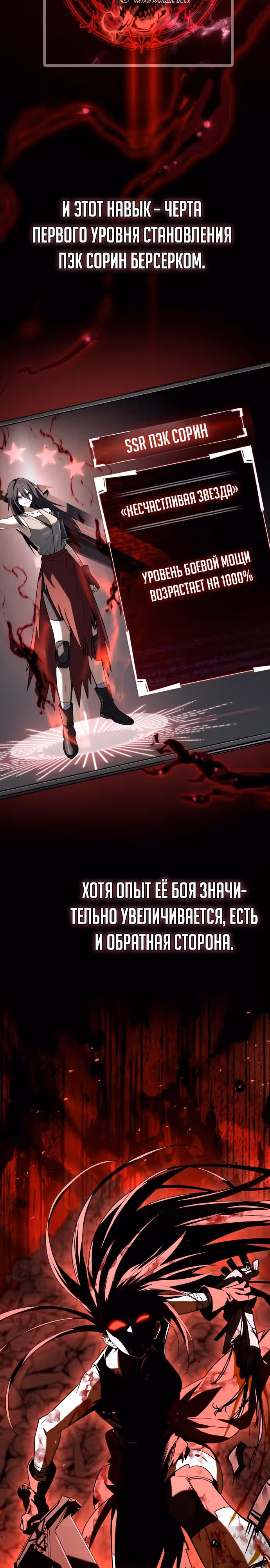 Собиратель навыков — Том 1 · Глава 24, страница 3