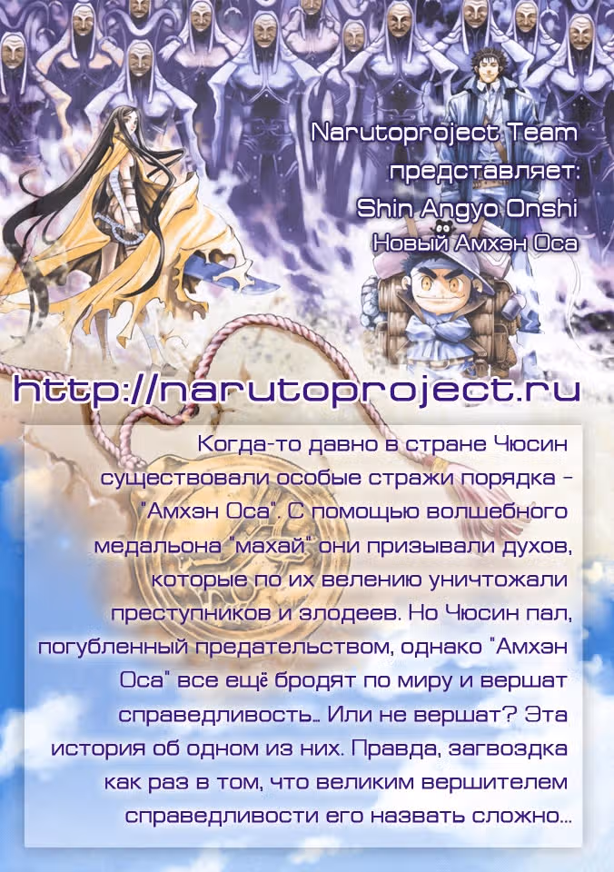 Блич — Том 57 · Глава 504, страница 18