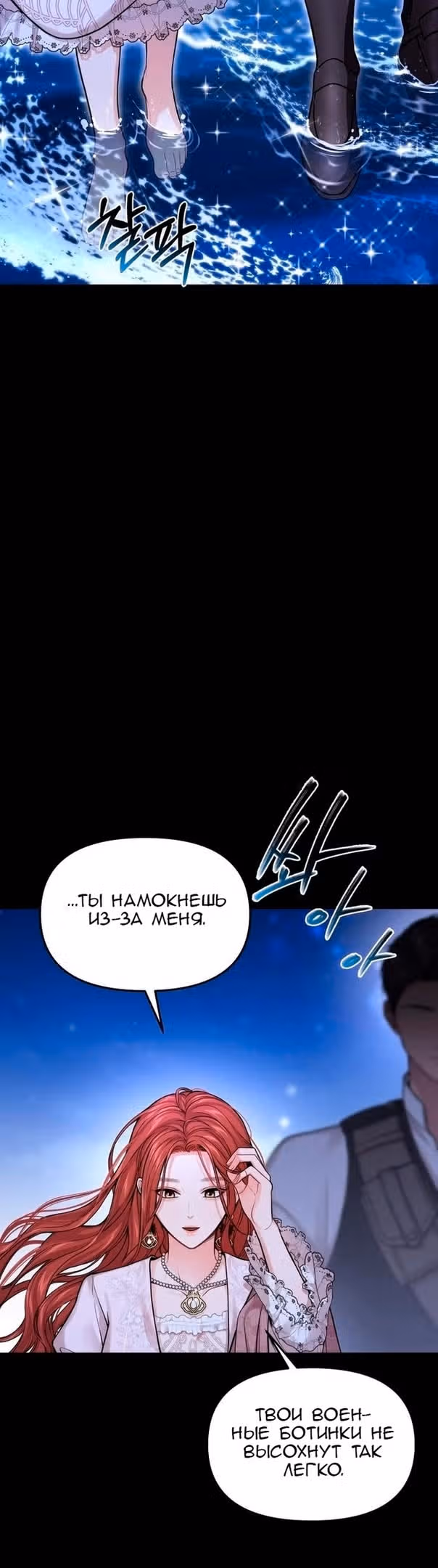 Тайные покои покинутой принцессы — Том 1 · Глава 76, страница 17