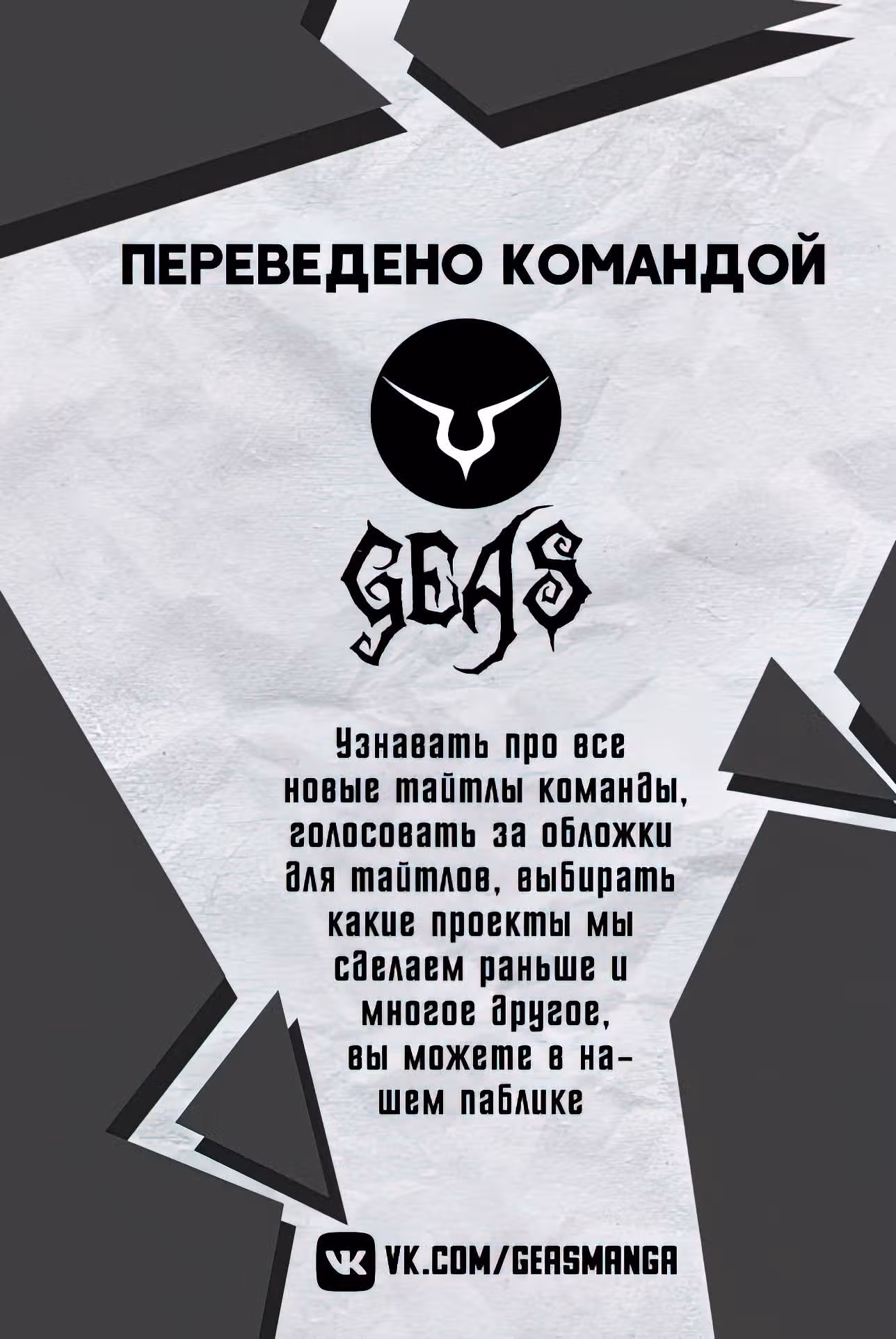 Становление сильнейшим авантюристом с навыками управления гравитацией — Том 1 · Глава 8, страница 1