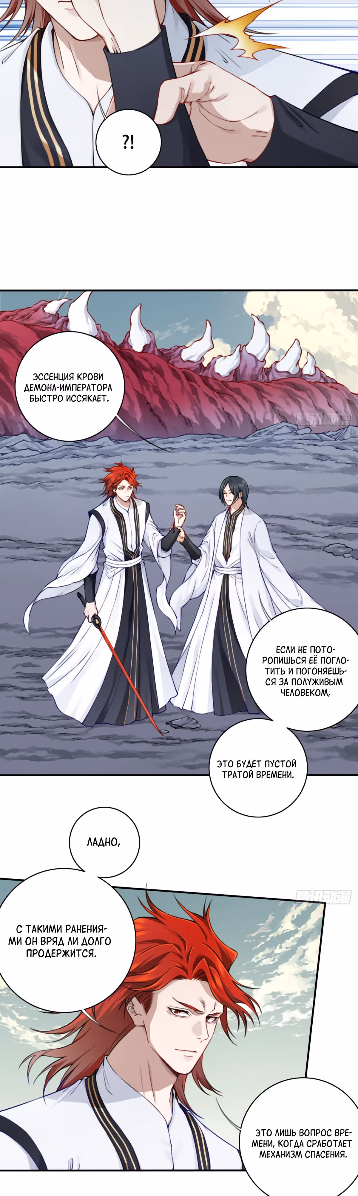 Я использую мускулы для доминирования над бессмертными — Том 1 · Глава 56, страница 4