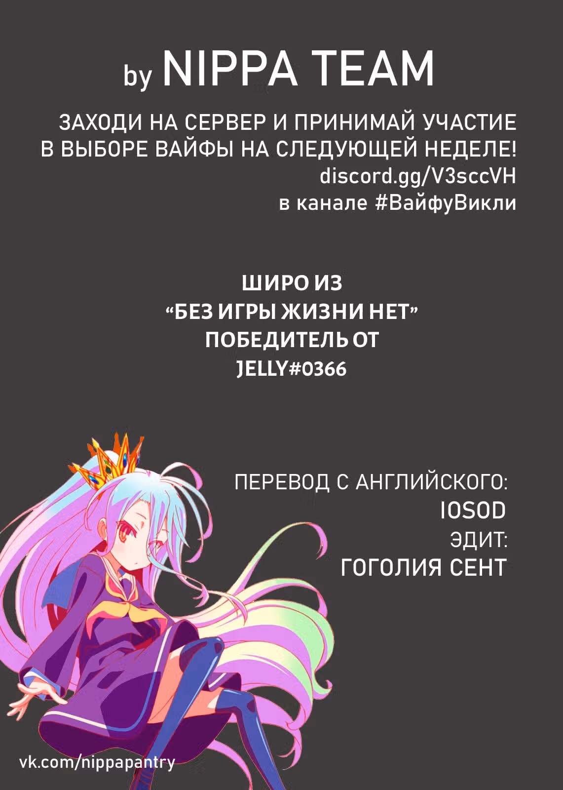 Человек-бензопила — Том 8 · Глава 68, страница 4