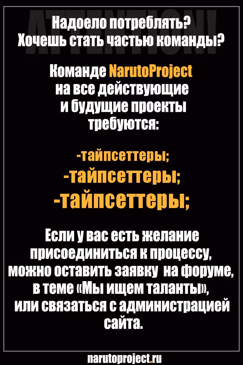 Блич — Том 57 · Глава 502, страница 20