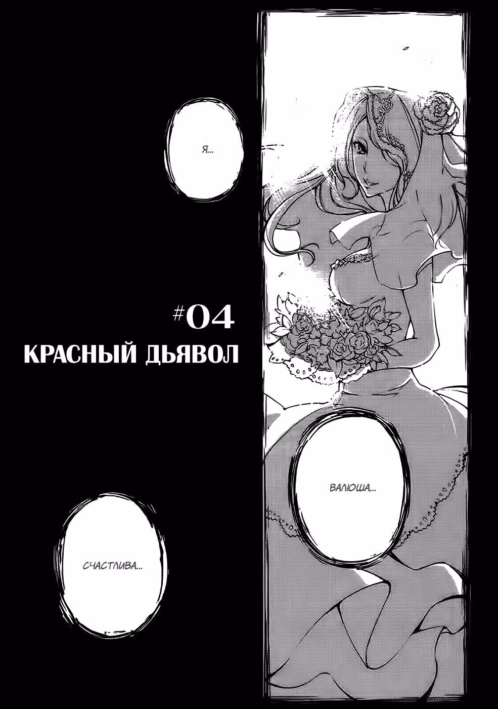 Механическая Мэрдина — Том 1 · Глава 4, страница 7