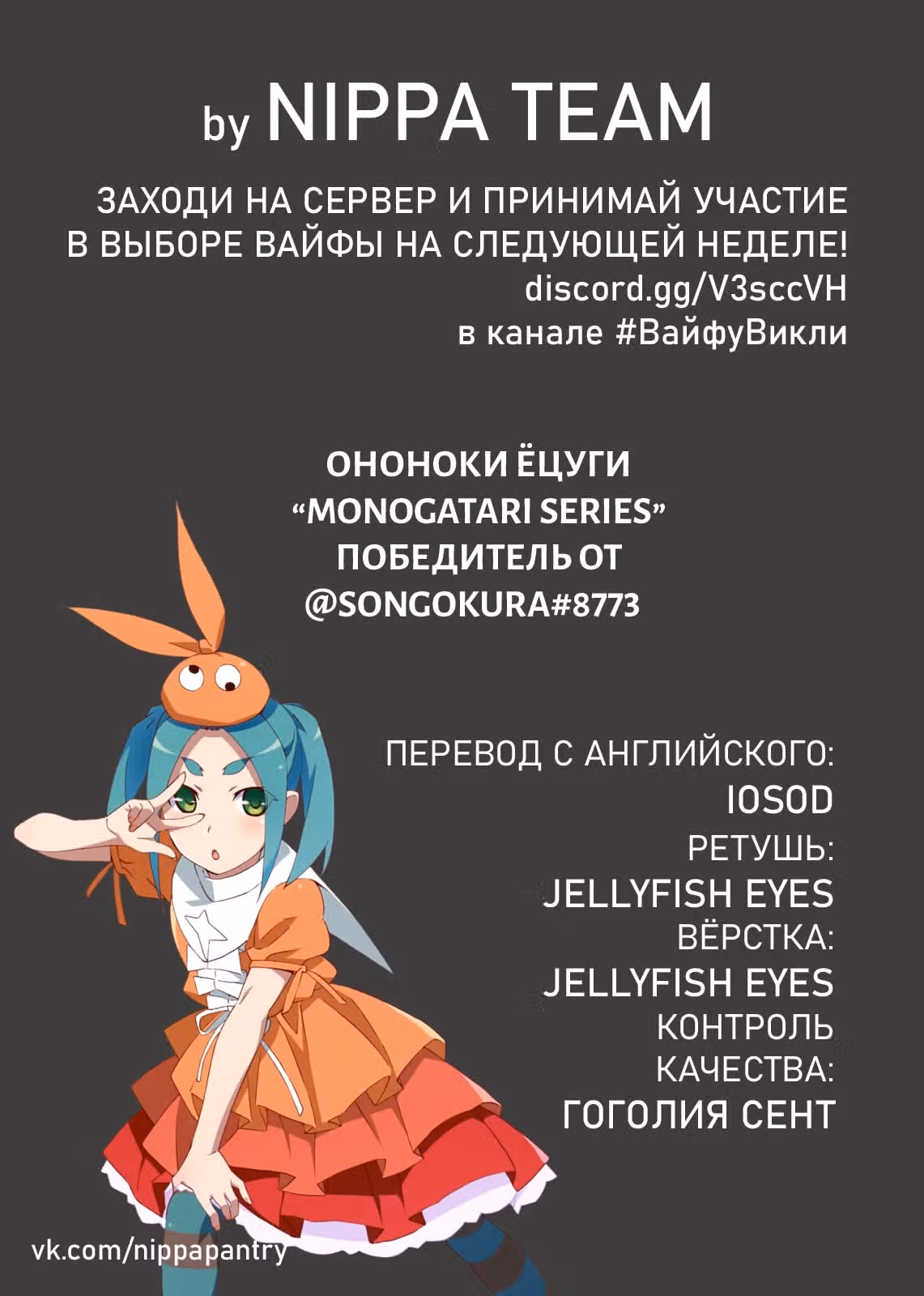 Человек-бензопила — Том 8 · Глава 67, страница 2