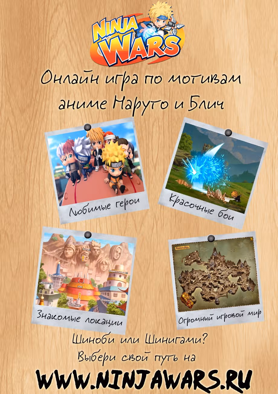 Блич — Том 57 · Глава 501, страница 2