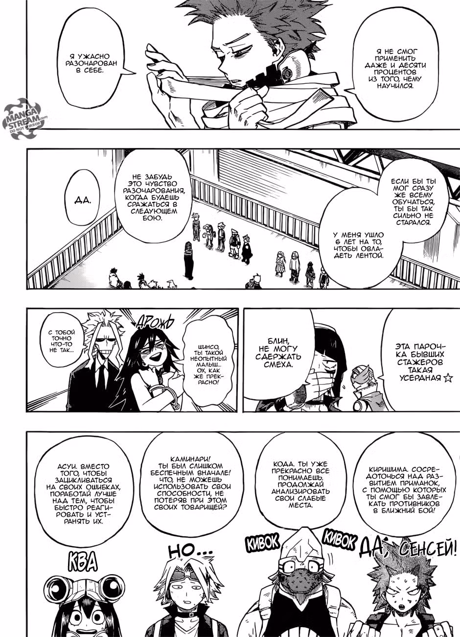 Моя геройская академия — Том 21 · Глава 198, страница 3