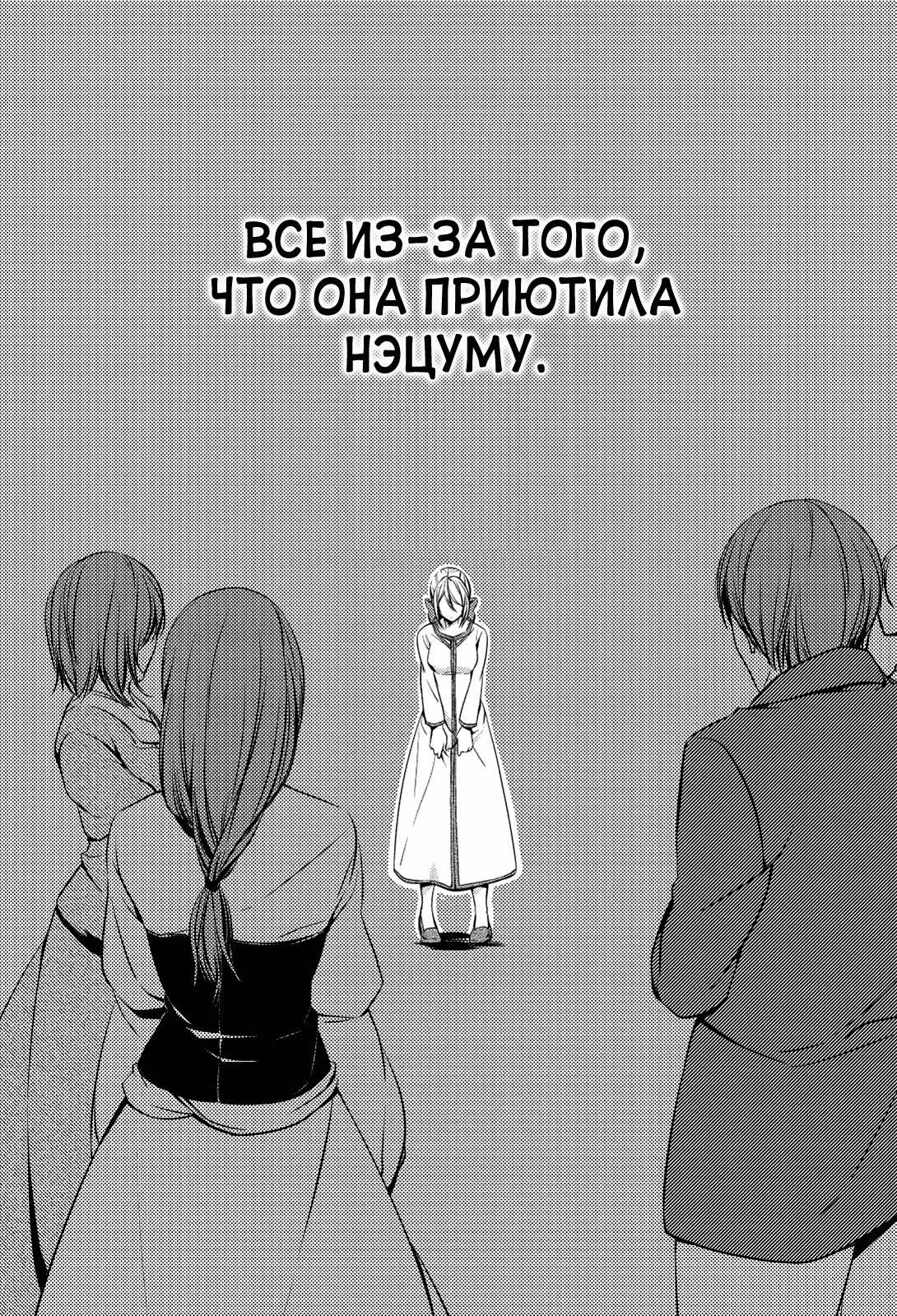 Дочь Зла — Том 3 · Глава 1, страница 7