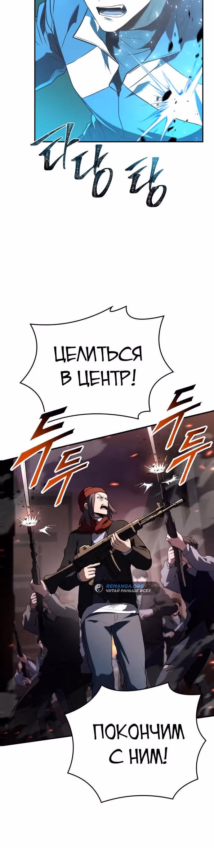 Собиратель навыков — Том 1 · Глава 28, страница 15