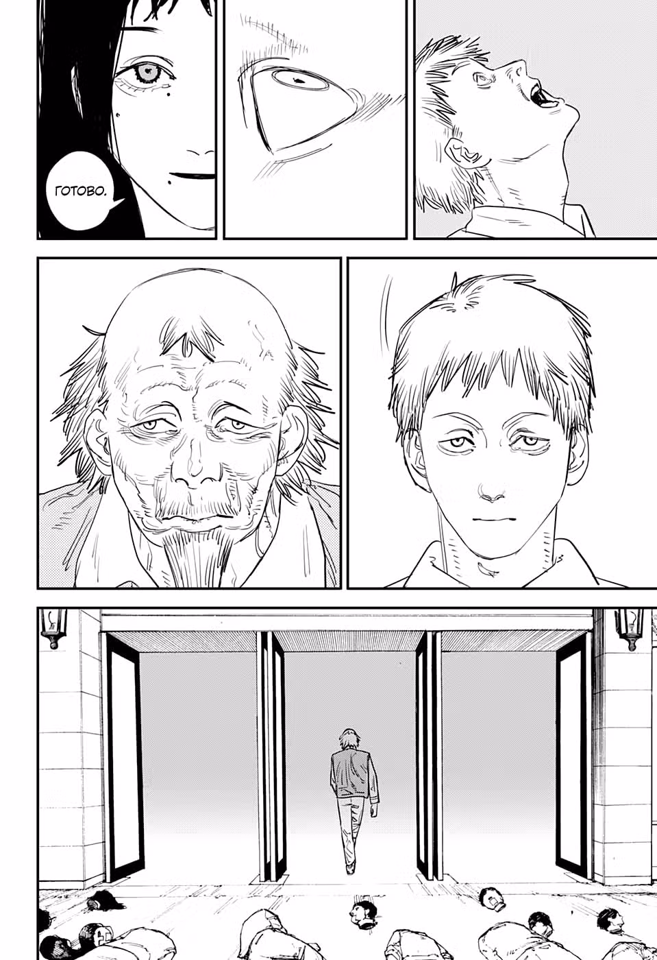 Человек-бензопила — Том 8 · Глава 63, страница 7