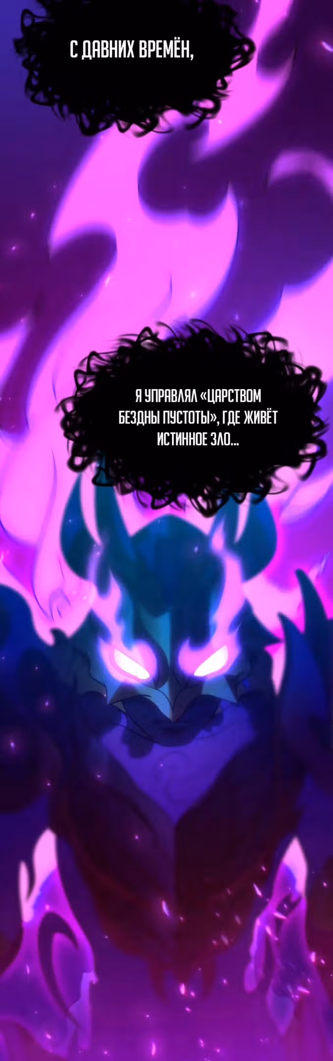 Поглощение уровней - Непревзойденный авантюрист — Том 1 · Глава 76, страница 11