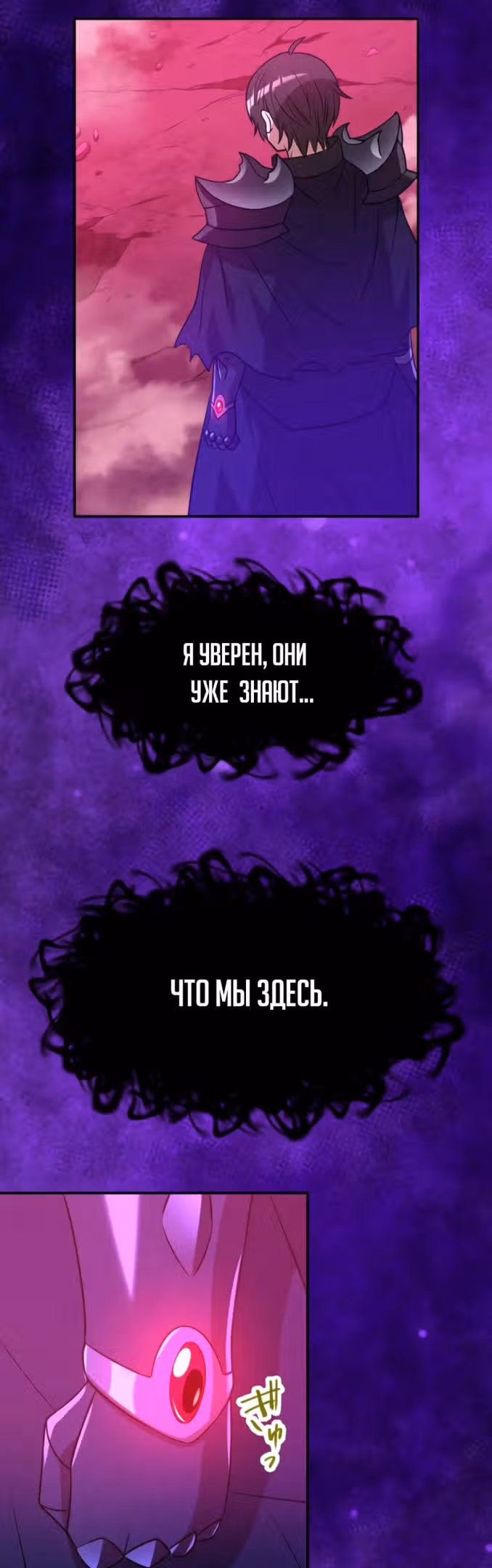 Поглощение уровней - Непревзойденный авантюрист — Том 1 · Глава 76, страница 16